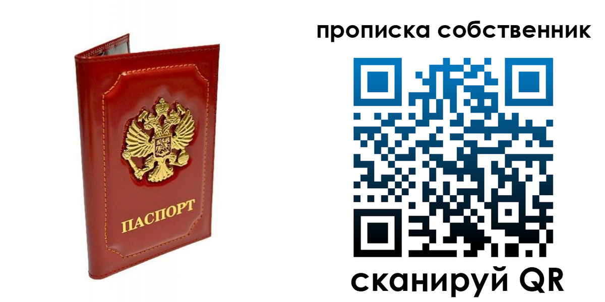прописка ребенка в Гуково